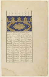 Folio de un "Khamsa"